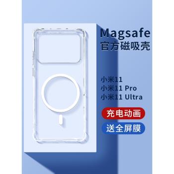 小米11ultra手機殼新款magsafe磁吸透明小米11男女曲面屏專用保護殼小米11pro全包防摔高級感11u高端por適用