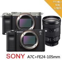 【SONY 索尼】A7C+FE24-105mm f4 G 變焦鏡組*(平行輸入)