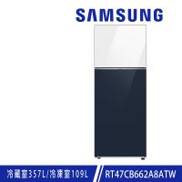 回函送★ SAMSUNG三星 466公升BESPOKE設計品味系列一級能效環繞式氣流變頻雙門冰箱 RT47CB662A8ATW