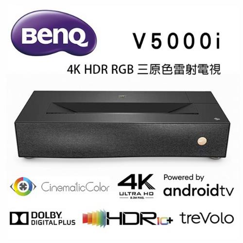BenQ V5000i 4K HDR AndroidTV 雷射投影電視/超短焦雷射投影機