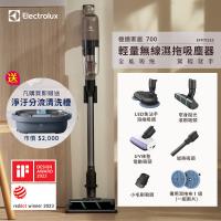 領券95折●贈淨汙分流清洗槽●Electrolux伊萊克斯 極適家居700系列輕量無線濕拖吸塵器EFP71523