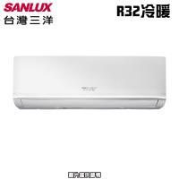 【SANLUX三洋】5-7坪 R32 一級能效變頻分離式冷暖冷氣 SAC-V41HR3/SAE-V41HR3