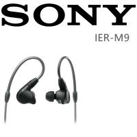 SONY IER-M9 5BA單體 忠實還原現場音效 高音質可換線立體聲監聽耳機 新力索尼公司貨保固12+12個月