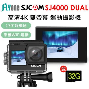 FLYone SJCAM SJ4000 Dual 4K雙螢幕 WIFI 運動攝影機/行車記錄 (加送32G卡)