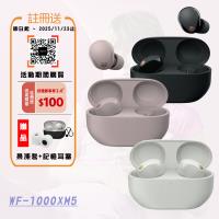 SONY WF-1000XM5 旗艦真無線藍牙耳機 公司貨 保固 12+6 個月