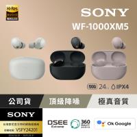 【Sony 索尼】WF-1000XM5 旗艦真無線藍牙耳機 (公司貨 保固12+6個月)
