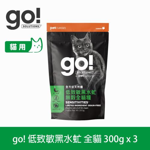 Go! 低致敏黑水虻 900克(100克9包替代出貨) 貓咪低敏系列 單一肉類無穀天然糧 (貓糧 貓飼料 蟲蛋白 腸胃敏感)