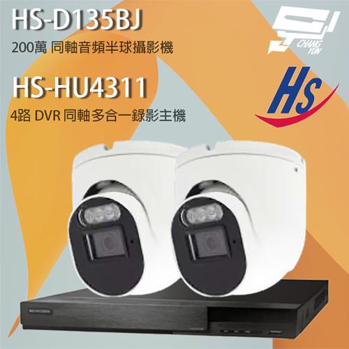 [昌運科技] 昇銳組合 HS-HQ4311已停產(以HS-HU4311出貨) 4路錄影主機+HS-4IN1-D105DJ 200萬同軸半球攝影機*2
