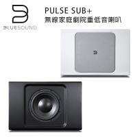 加拿大 BLUESOUND PULSE SUB+ Wi-Fi超重低音揚聲器 無線家庭劇院重低音喇叭 黑/白