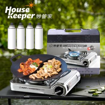 妙管家 全不鏽鋼磁吸卡式爐 K800MS+韓國Arisu太極烤盤 33cm+220g通用瓦斯罐 燒烤達人組 烤肉BBQ