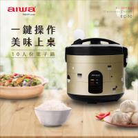 AIWA 愛華 10人份電子鍋 EC-10