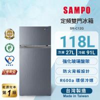領券折400_SAMPO 聲寶 118公升 一級能效定頻獨享系列 SR-C12G