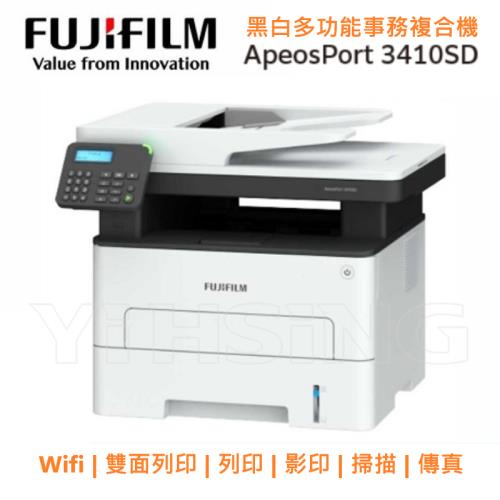 FUJIFILM 富士軟片 ApeosPort 3410SD / AP3410SD A4黑白雷射多功能事務機