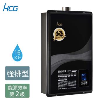 HCG 和成 16公升數位恆溫熱水器-2級能效-GH1655(NG1/FE式)