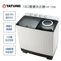 TATUNG 大同10KG雙槽洗衣機 TAW-100ML