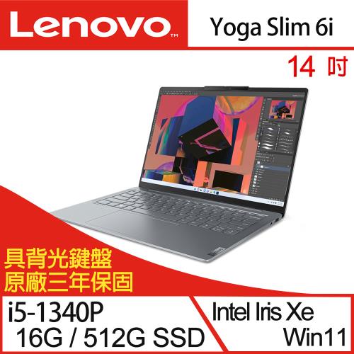 Lenovo聯想 Yoga Slim 6i 82WV004BTW 輕薄筆電 14吋/i5-1340P/16G/512G SSD/W11