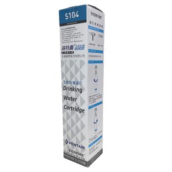 【濱特爾】EVERPURE家用淨水濾芯S-104