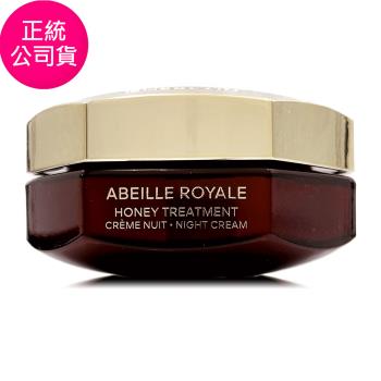 GUERLAIN嬌蘭 皇家蜂王乳蜂蜜修護黑霜50ml-晚霜 (全新改版/正統公司貨)