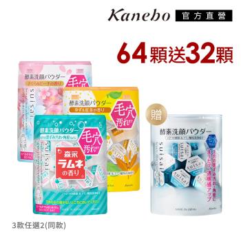 Kanebo佳麗寶 經典酵素 Kanebo佳麗寶 經典酵素 是一款專櫃級保濕提亮護膚品,SPF50以上成分有效保護肌膚,適合一般膚色使用,讓肌膚更水潤透亮。