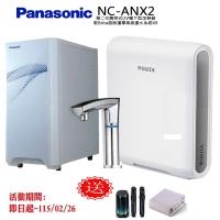 Panasonic 國際牌 觸控式UV櫥下型加熱器NC-ANX2(配BRITA超微濾X9淨水器)