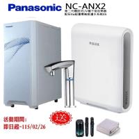 Panasonic 國際牌觸控式UV櫥下型加熱器NC-ANX2(配BRITA超濾X6淨水器)