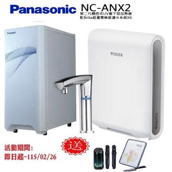 Panasonic 國際牌觸控式UV櫥下型加熱器NC-ANX2(配BRITA超濾X6淨水器)