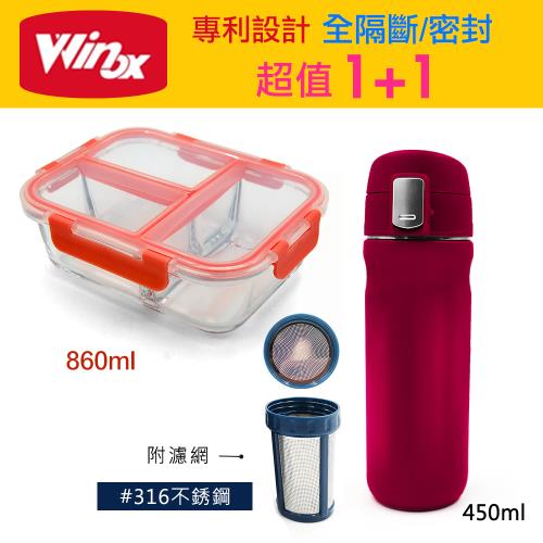 美國Winox專利安玻分隔玻璃保鮮盒+316不銹鋼彈跳保溫瓶(1+1超值組)