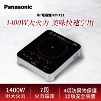 Panasonic國際牌 觸控式IH微電腦電磁爐 KY-T31-庫