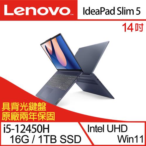 (特仕機)Lenovo聯想 IdeaPad Slim 5 83BF0017TW 14吋效能筆電i5-12450H/16G/1TB SSD/Win11
