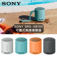 SONY 索尼 可攜式無線藍牙喇叭 SRS-XB100 公司貨 送束口袋