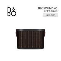 B&O Beosound A5 便攜式揚聲器 深色橡木色