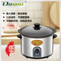 Dowai 多偉 4.7L不鏽鋼耐熱陶瓷燉鍋DT-602