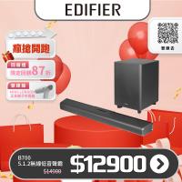 EDIFIER B700 杜比全景聲5.1.2 無線重低音聲霸 Soundbar