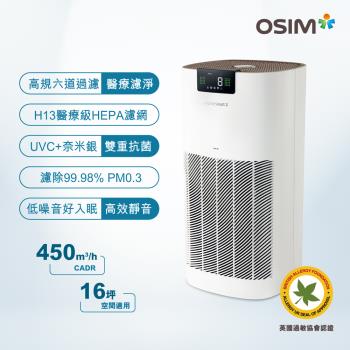 OSIM 智能空氣清淨機2 OS-6211(雙重抗菌/六道過濾/HEPA13級濾網)