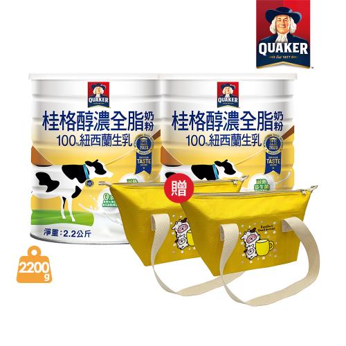 【QUAKER 桂格】桂格嚴選醇濃全脂奶粉2200gX2罐(送卡娜赫拉保冰袋x2)