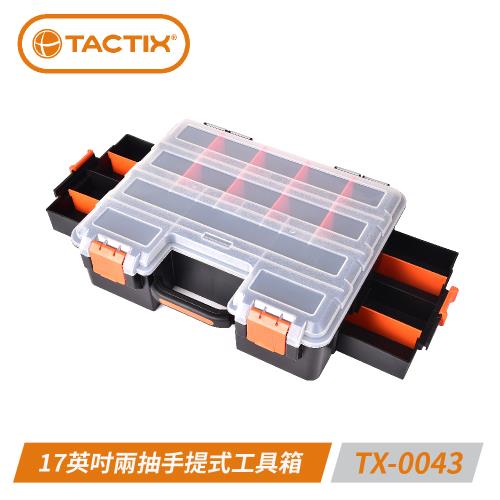 TACTIX TX-0043 17英吋兩抽手提式工具箱
