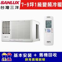 【SANLUX台灣三洋】7-9坪 1級變頻R32窗型左吹冷暖冷氣 SA-L50VHR