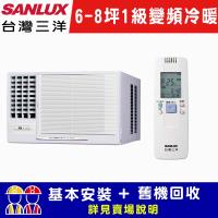 【SANLUX台灣三洋】6-8坪 1級變頻R32窗型左吹冷暖冷氣 SA-L41VHR