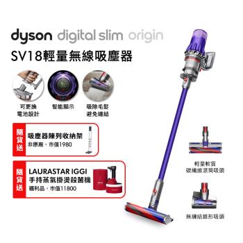 【登記最高贈1900樂透金】Dyson Digital Slim Fluffy Origin SV18輕量無線吸塵器 (送收納架+高處吸頭)