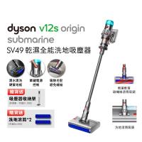 Dyson 戴森 V12s Origin Submarine SV49 乾溼洗地吸塵器(送收納架+地毯吸頭+洗底滾筒)