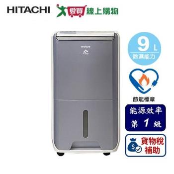 HITACHI日立 9L清淨型除濕機RD-18FC-榮耀紫【 可申請貨物稅補助】【愛買】
