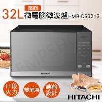 下單贈!矽膠隔熱手套組 日立HITACHI 32L微電腦鏡面微波爐 HMR-DS3213