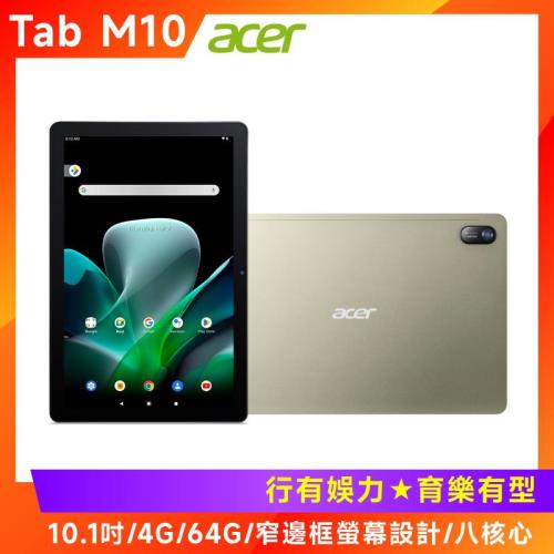 Acer 宏碁 IconiaTab M10 10.1吋平板電腦 (4GB/64GB)