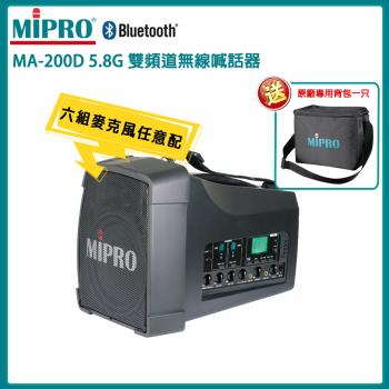 MIPRO MA-200D 雙頻道5.8G版(ACT-58H)旗艦型無線喊話器 六種組合任意選配