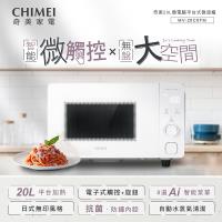 CHIMEI奇美 20L智能微觸控平台式微波爐 MV-20C0FM