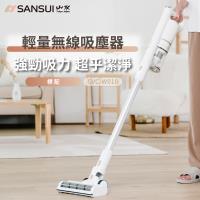 SANSUI 山水-輕量無線吸塵器 標配組 SVC-W010