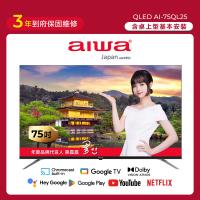 Aiwa 日本愛華 75吋4K HDR Google TV QLED量子點智慧聯網液晶顯示器-AI-75QL24 (含安裝)