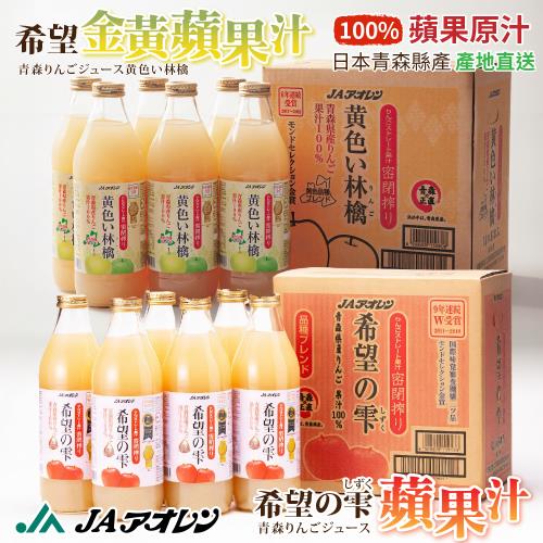 果物樂園-日本青森100%蘋果汁6瓶(1000ml/瓶)