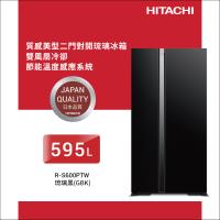 ★5/1-5/31加碼送全聯禮券$1300★HITACHI 日立 595公升二級變頻琉璃對開冰箱 RS600PTW