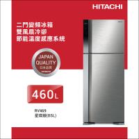 ★5/1-5/31加碼送全聯禮券$700★HITACHI日立460公升一級雙門電冰箱 RV469 / R-V469